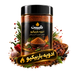 ادویه باربیکیو