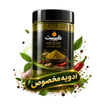 ادویه مخصوص
